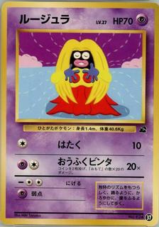 Jynx