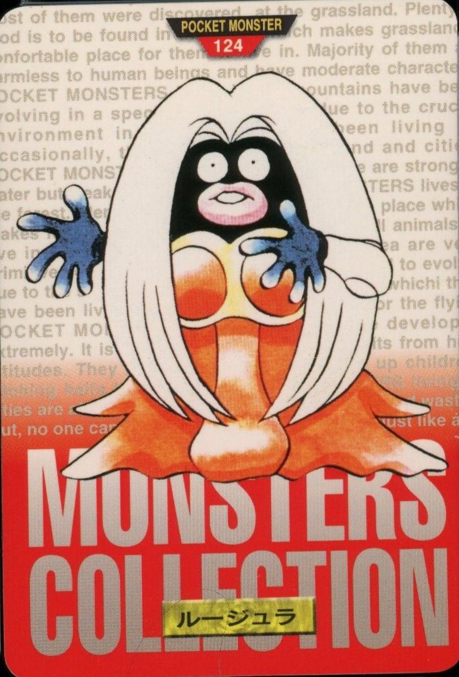 Jynx #124 Pokemon Japanese 1996 Carddass