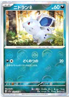 Nidoran