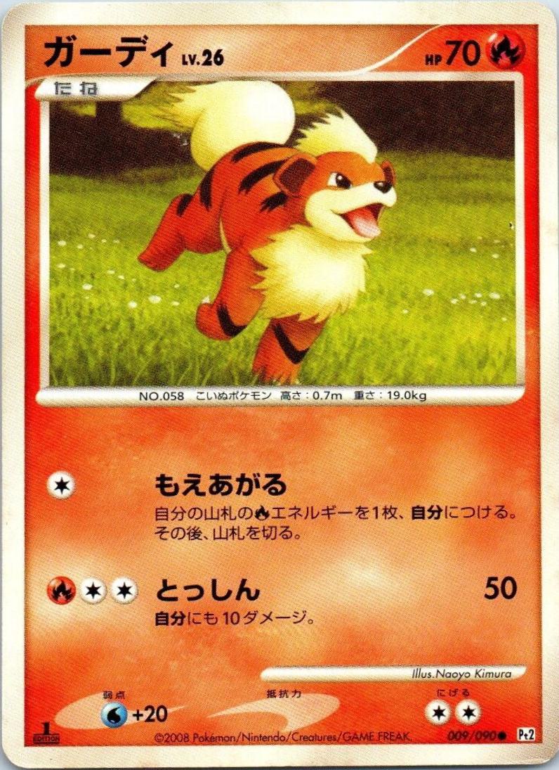 Growlithe #9 Pokemon Japanese Bonds to the End of Time