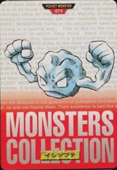 Geodude #74 Pokemon Japanese 1996 Carddass