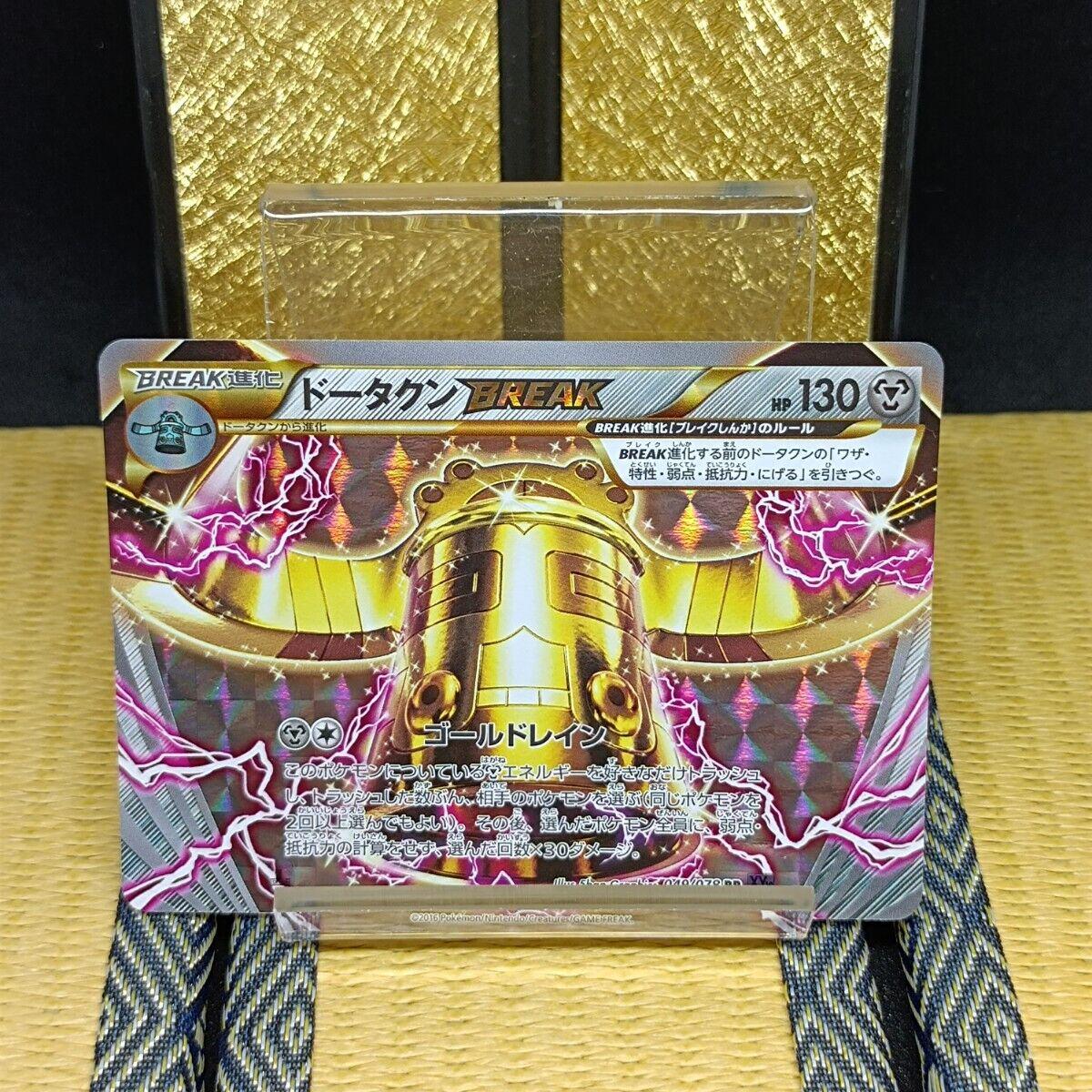 Bronzong BREAK #49 Pokemon Japanese Awakening Psychic King