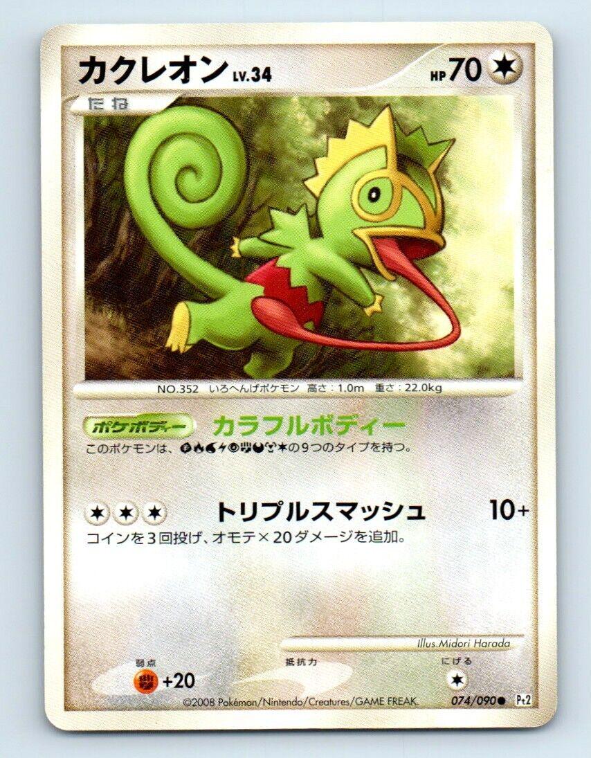 Kecleon #74 Pokemon Japanese Bonds to the End of Time