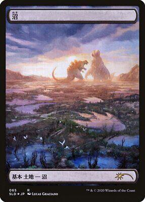 Swamp #65 Magic Secret Lair Drop