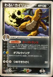 Dark Dragonite