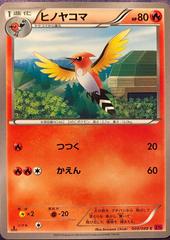 Fletchinder [1st Edition] #9