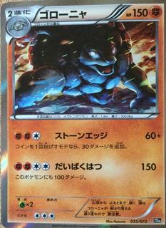 Golem