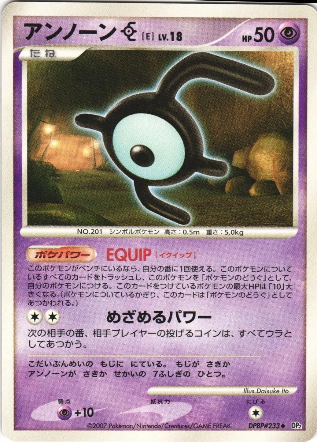 Unown E Pokemon Japanese Secret of the Lakes