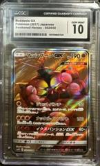 Buzzwole GX #52 Prices | Pokemon Japanese Awakened Heroes Buzzwole GX #52 Prices | Pokemon Japanese Awakened Heroes