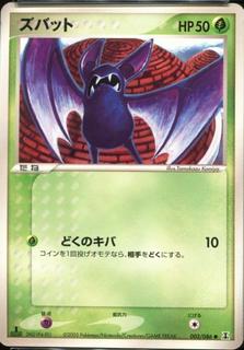 Zubat
