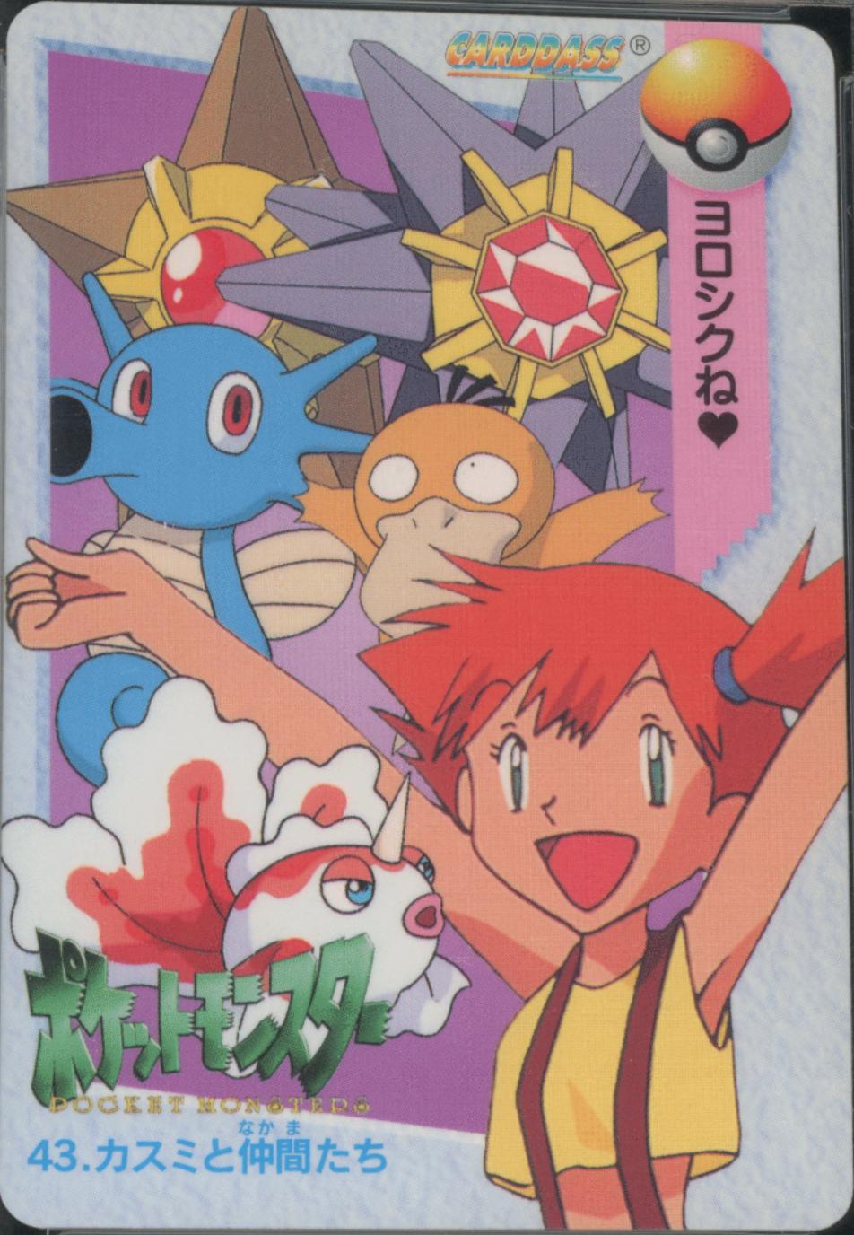 Misty & Friends #43 Pokemon Japanese 1998 Carddass