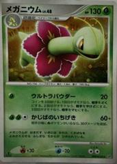 Meganium [1st Edition] Pokemon Japanese Secret of the Lakes Prices