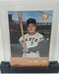 Isao Ohashi #9 Baseball Cards 1967 Kabaya Leaf Prices