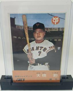 Isao Ohashi