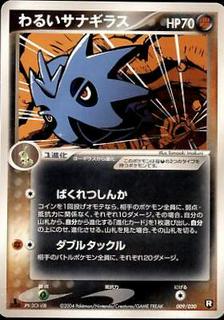 Dark Pupitar