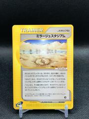 Mirage Stadium [1st Edition] #88 Pokemon Japanese Split Earth Prices