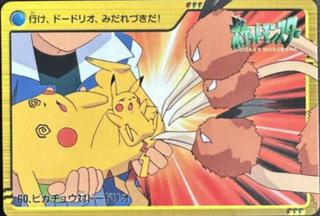 Pikachu & Dodrio