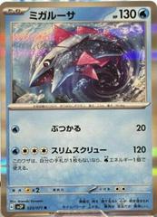 Veluza #23 Prices | Pokemon Japanese Snow Hazard | Pokemon Cards Veluza #23 Prices | Pokemon Japanese Snow Hazard | Pokemon Cards