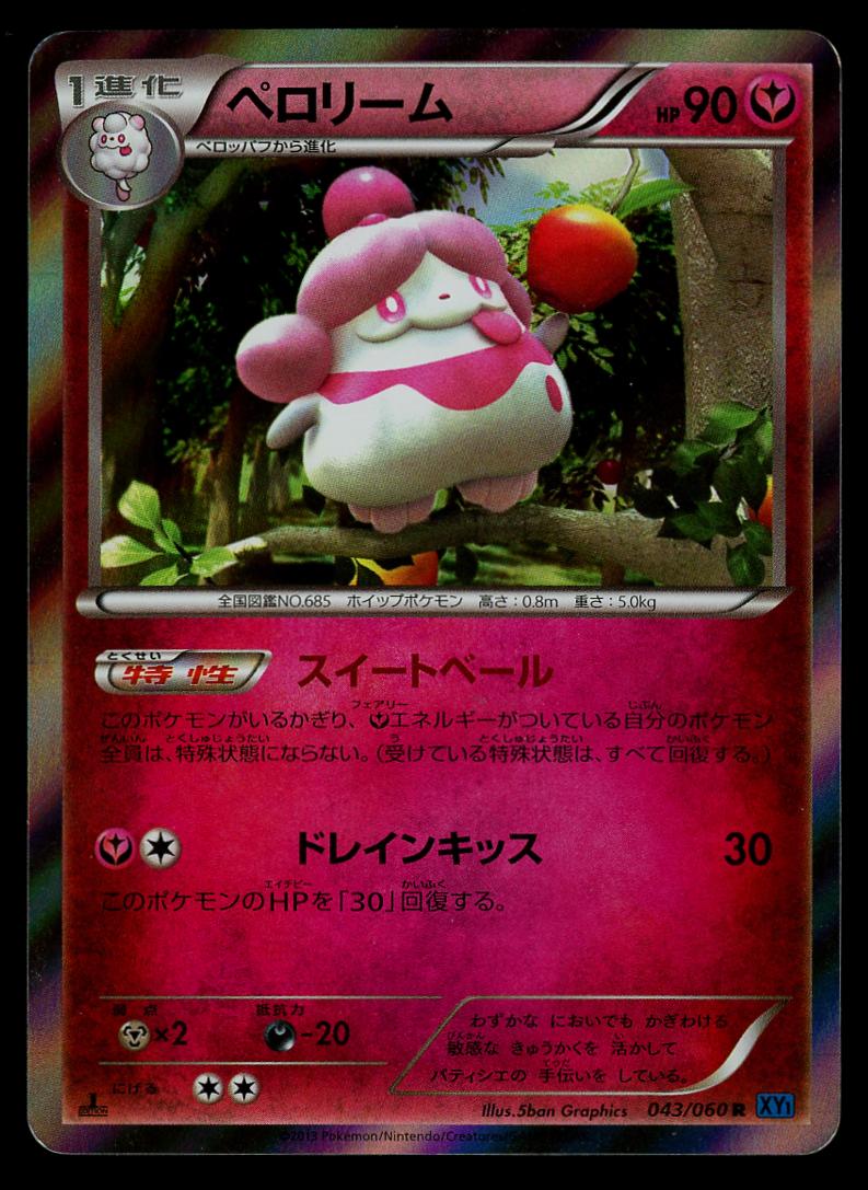 Slurpuff #43 Pokemon Japanese Collection X