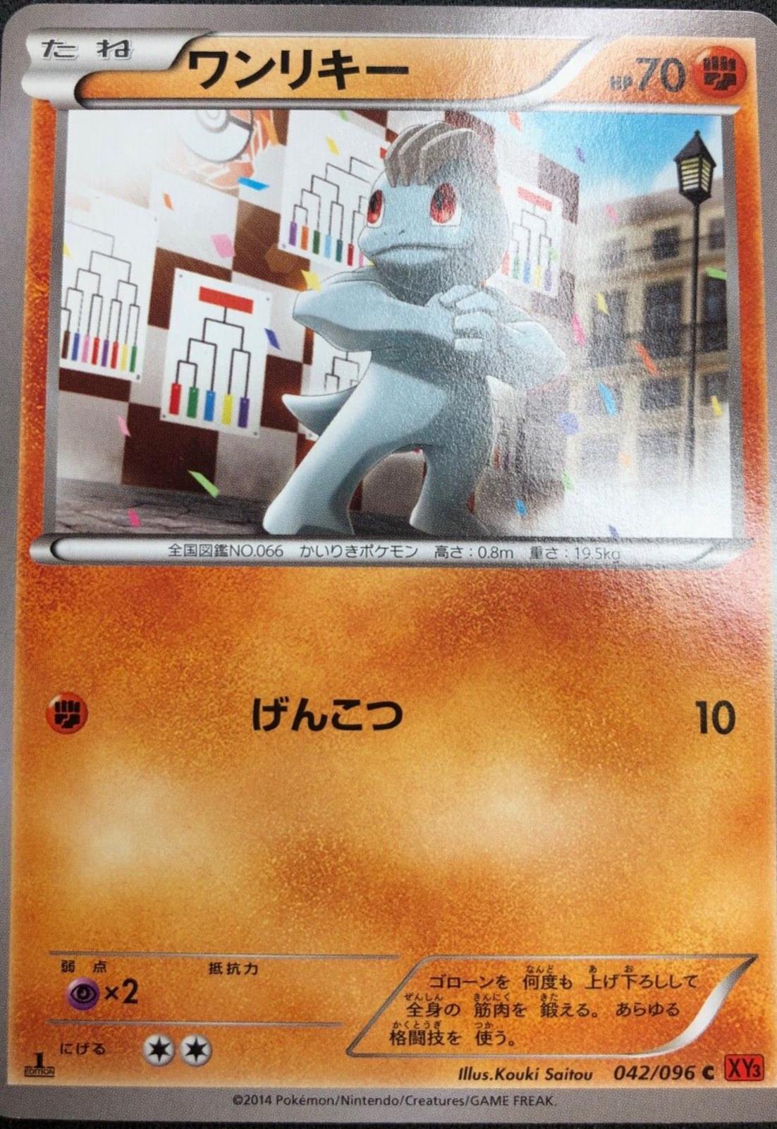Machop #42 Pokemon Japanese Rising Fist
