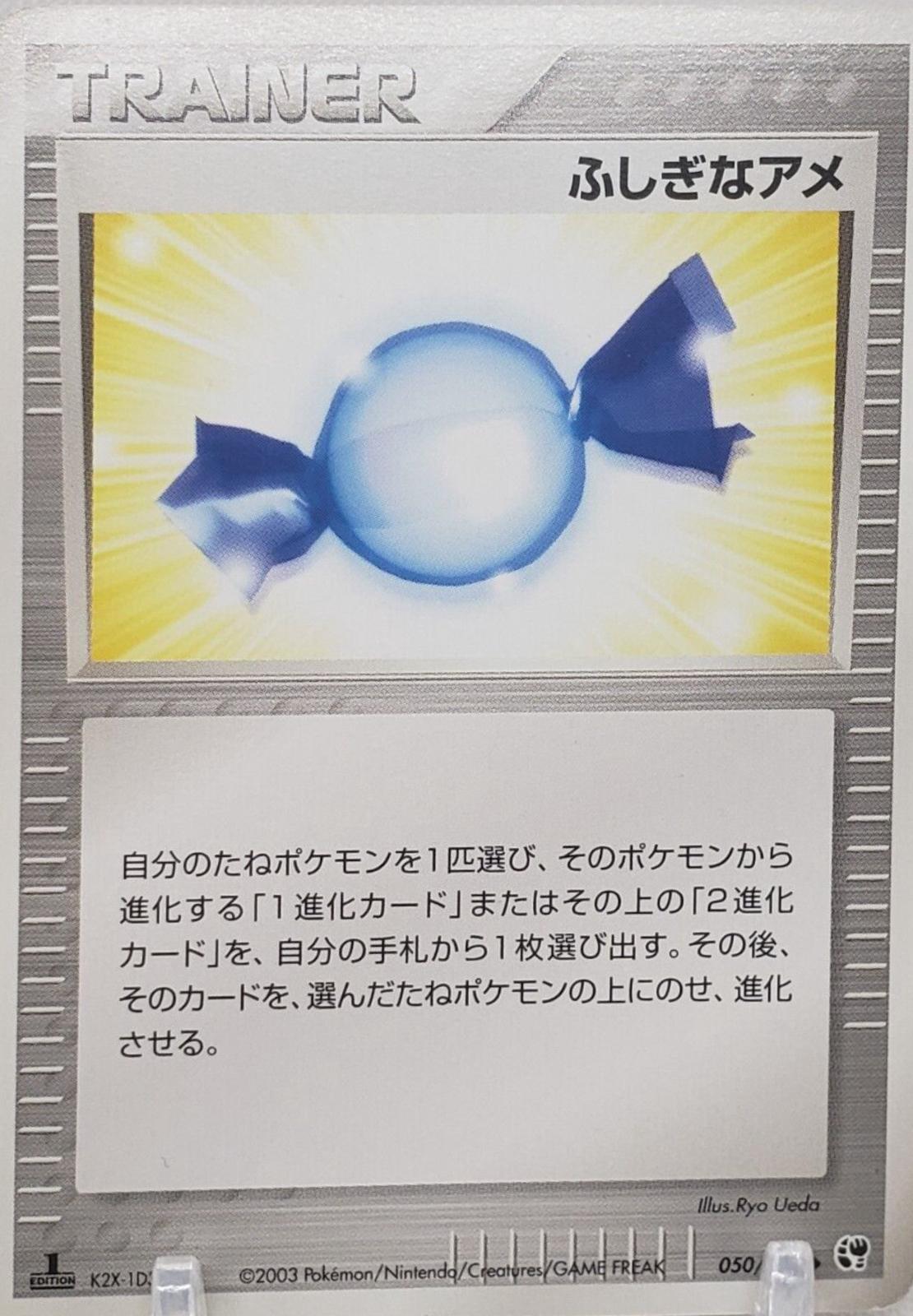 Rare Candy #50 Pokemon Japanese Miracle of the Desert