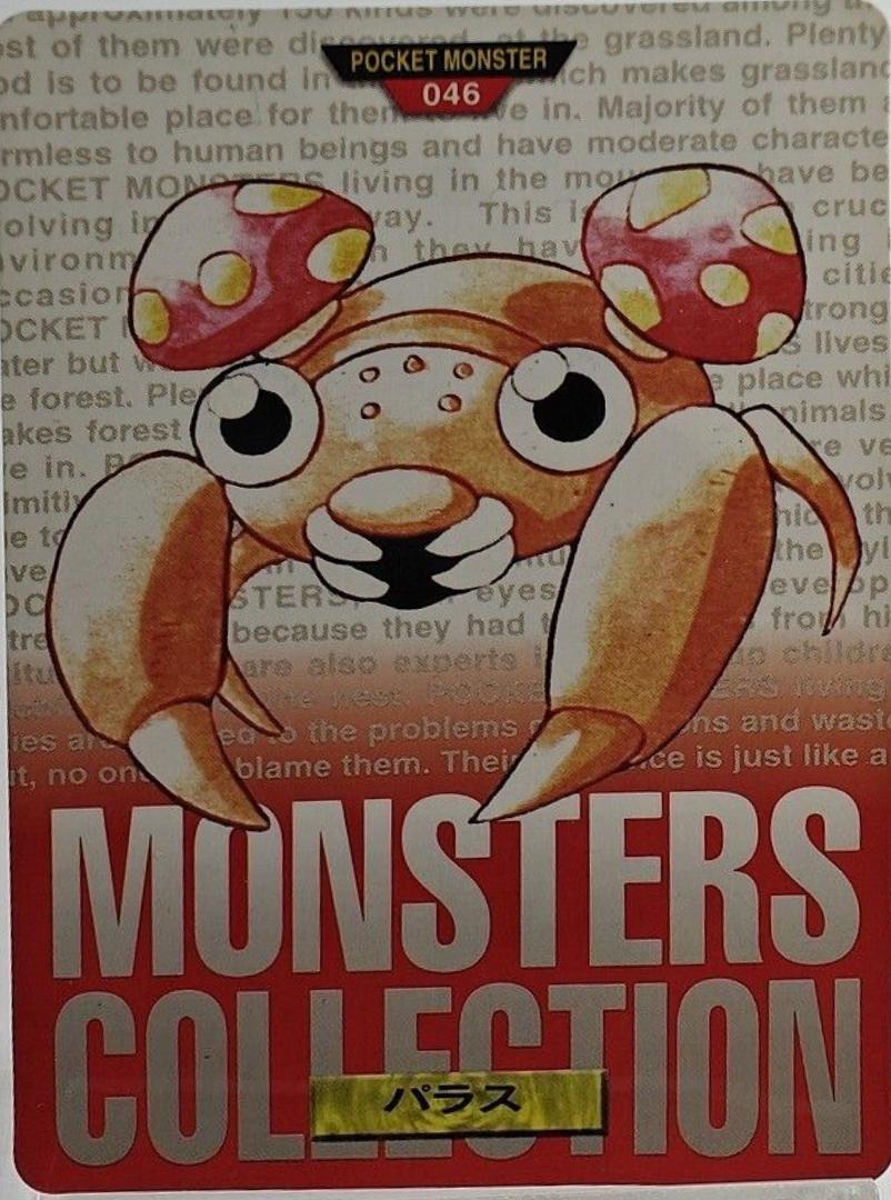Paras #46 Pokemon Japanese 1996 Carddass