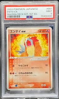 Entei EX