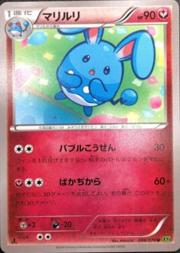 Azumarill #48 Pokemon Japanese Tidal Storm