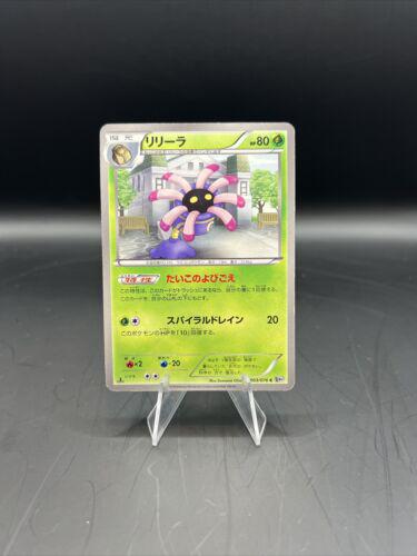 Lileep #3 Pokemon Japanese Megalo Cannon