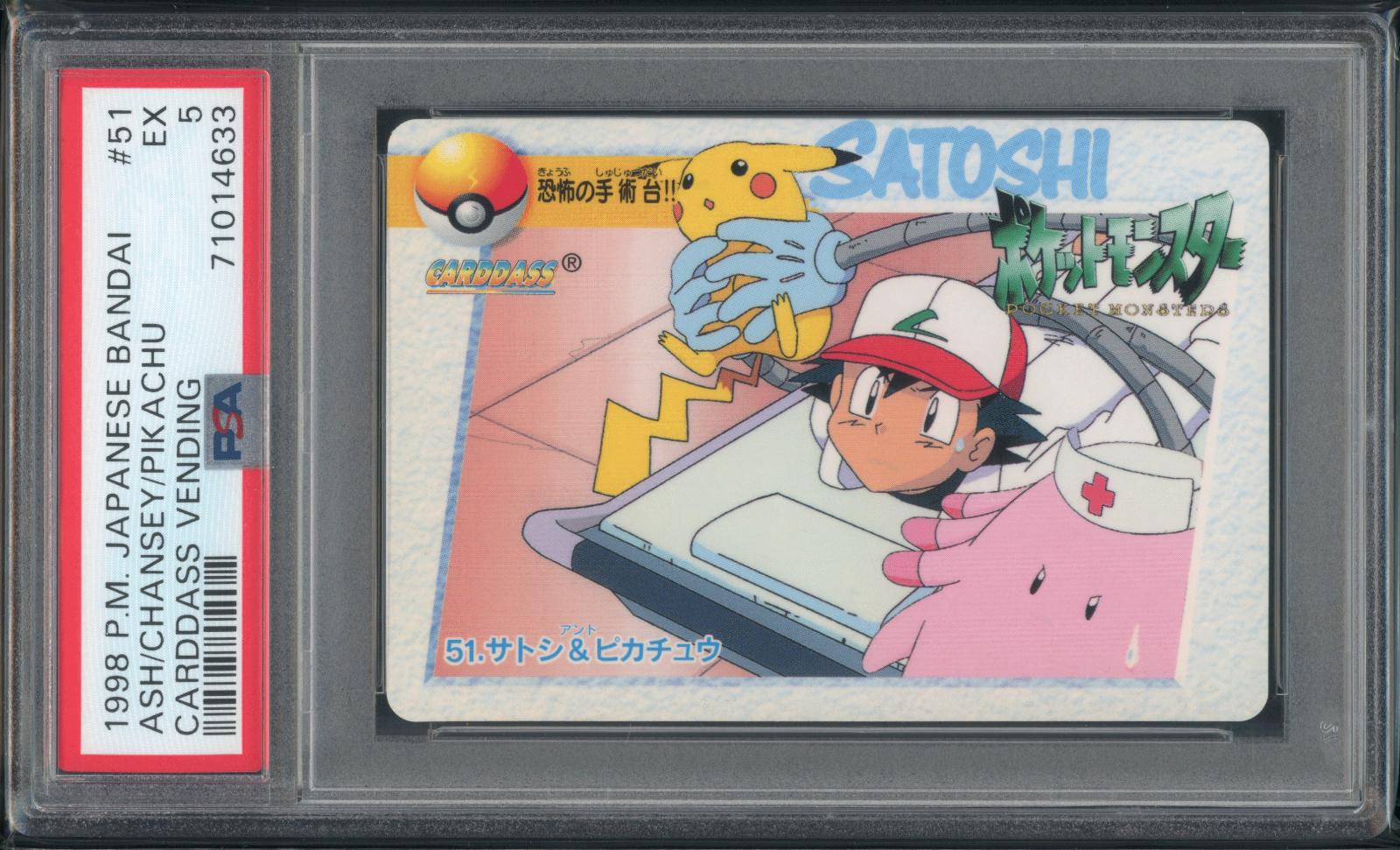 Ash, Chansey, Pikachu #51 Pokemon Japanese 1998 Carddass