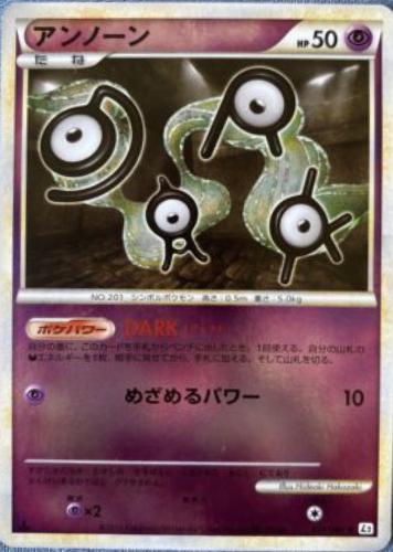 Unown #27 Pokemon Japanese Reviving Legends