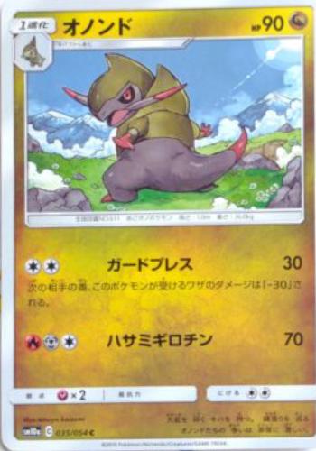 Fraxure #35 Pokemon Japanese GG End