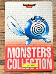 Poliwag #60 Pokemon Japanese 1996 Carddass Prices
