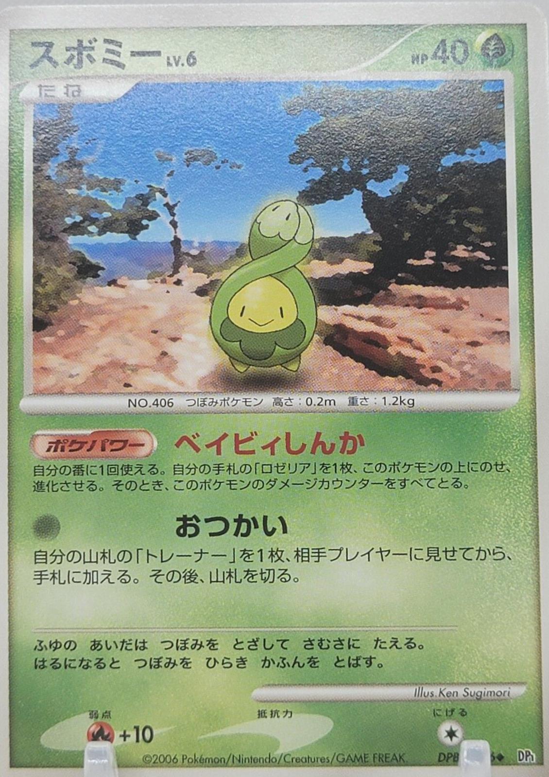 Budew Pokemon Japanese Space-Time