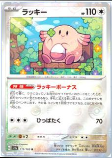 Chansey