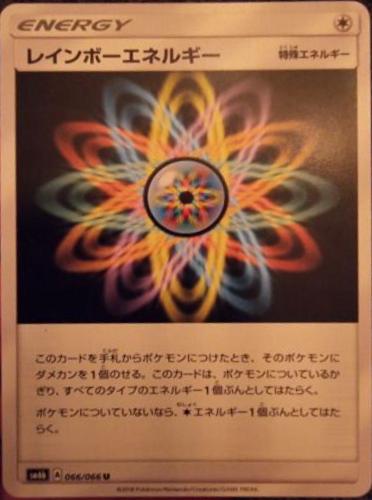 Rainbow Energy #66 Pokemon Japanese Champion Road