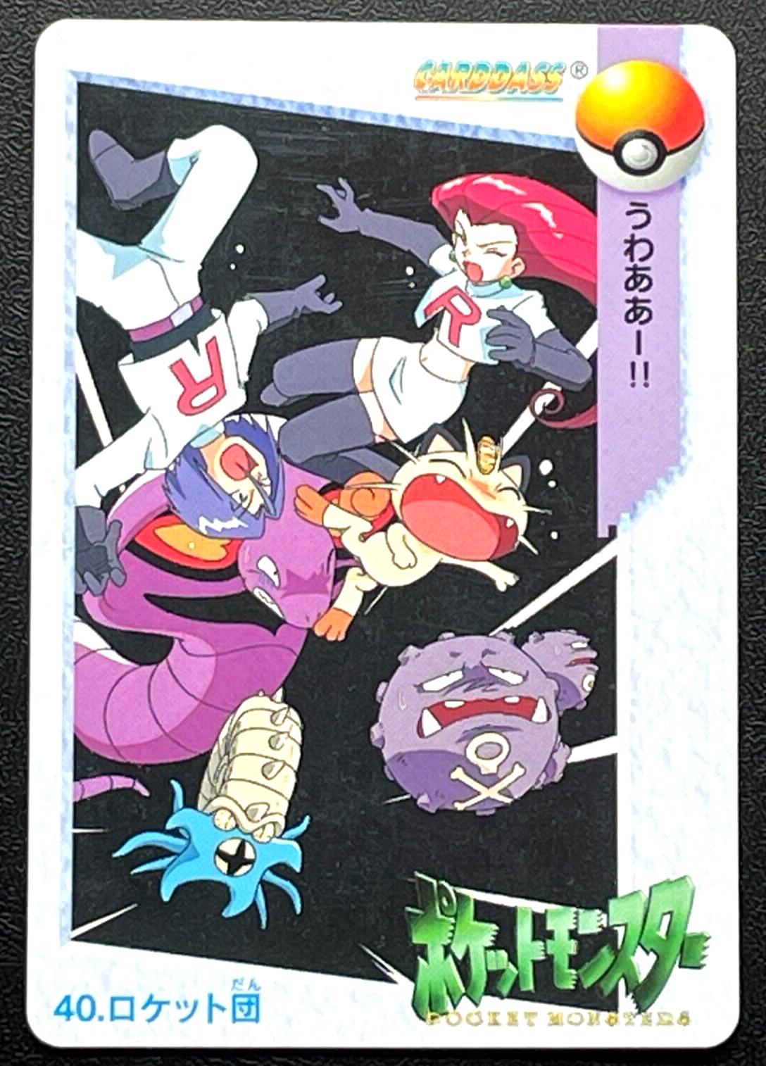 Team Rocket #40 Pokemon Japanese 1998 Carddass