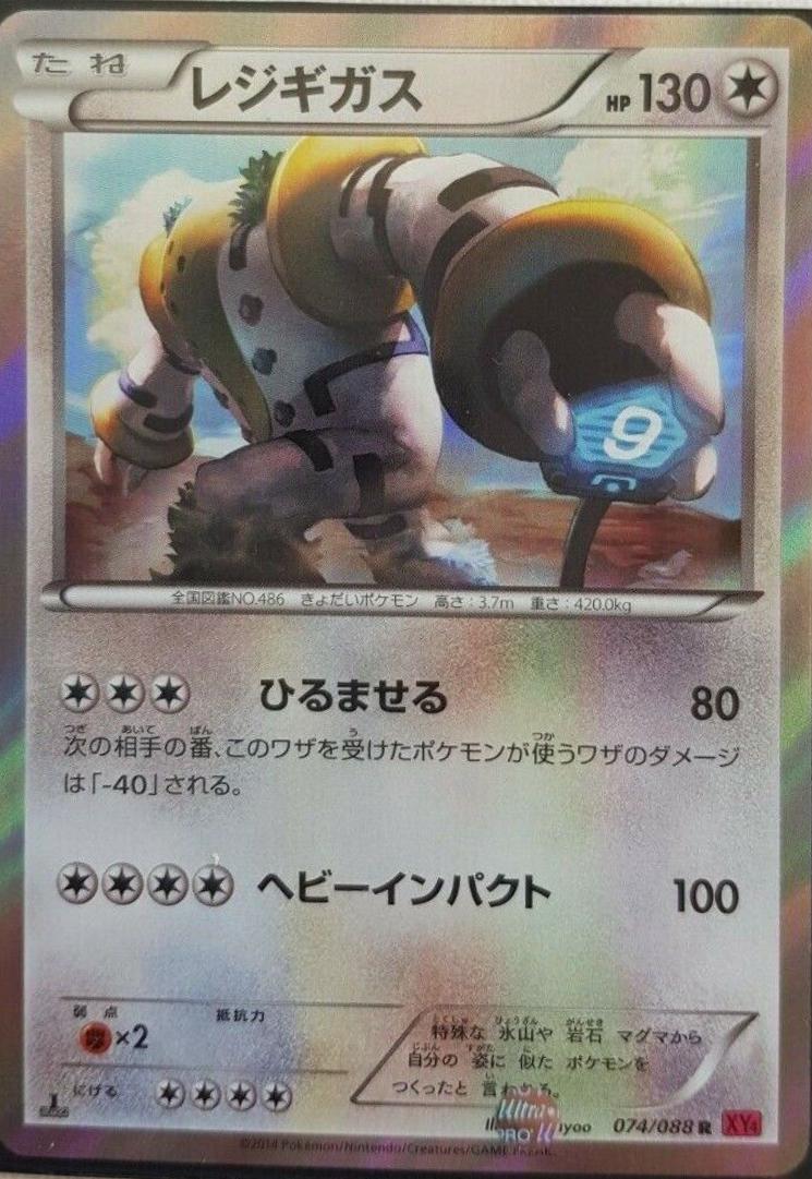 Regigigas #74 Pokemon Japanese Phantom Gate