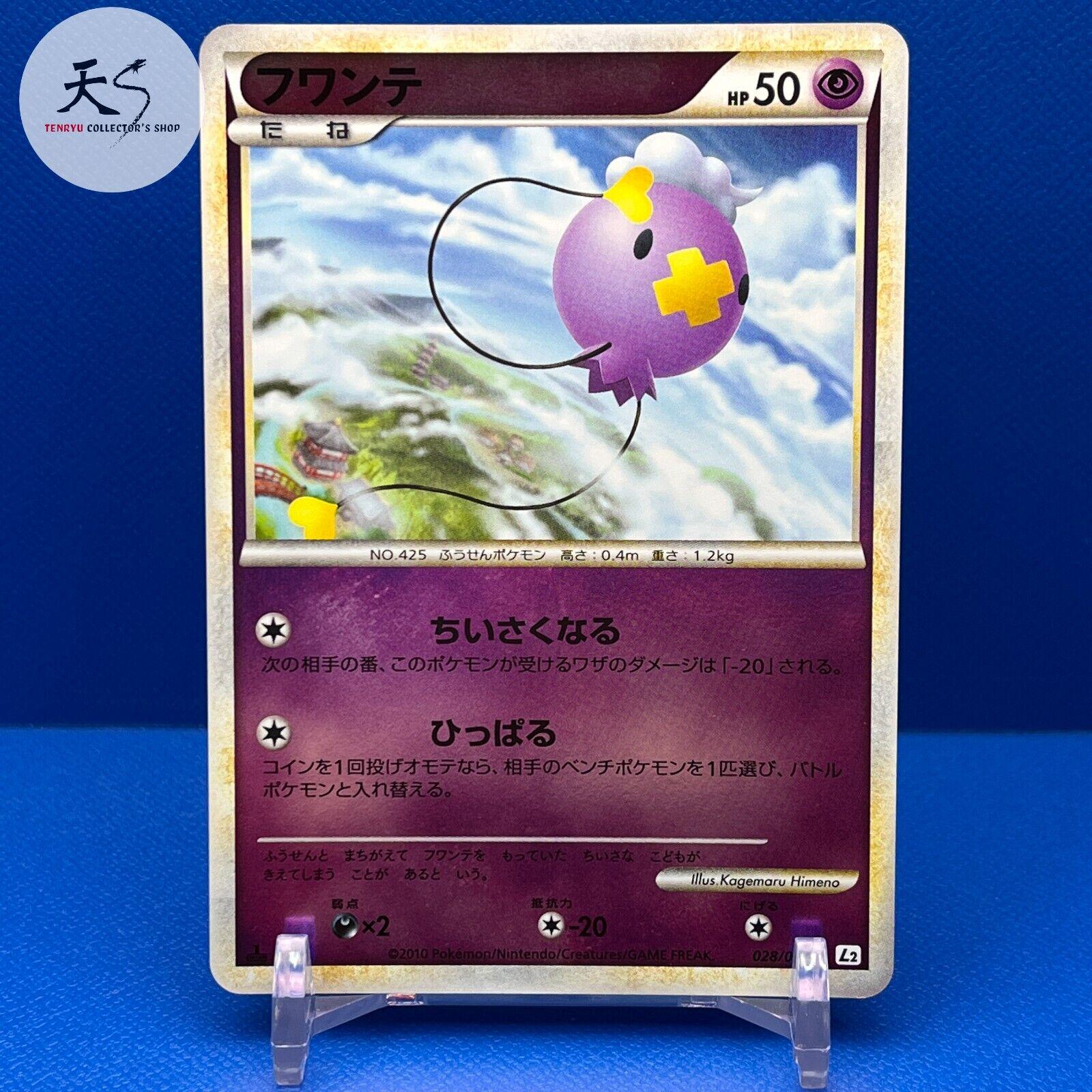 Drifloon #28 Pokemon Japanese Reviving Legends