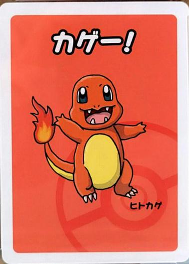 Charmander Cover Art