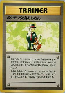Pokemon Trader