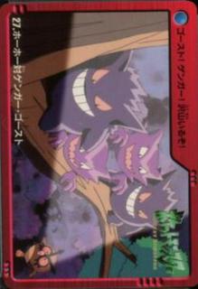 Gengar, Haunter & Hoothoot