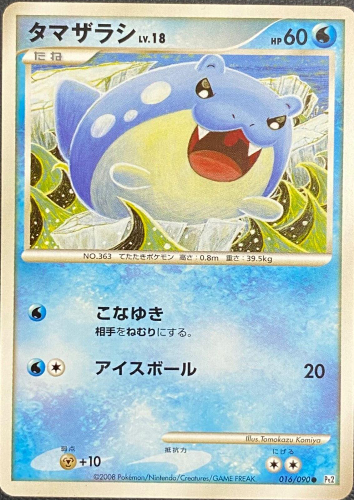 Spheal #16 Pokemon Japanese Bonds to the End of Time