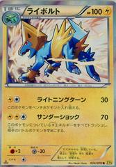 Manectric #24 Pokemon Japanese Gaia Volcano Prices