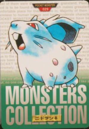 Nidoran #29 Pokemon Japanese 1996 Carddass