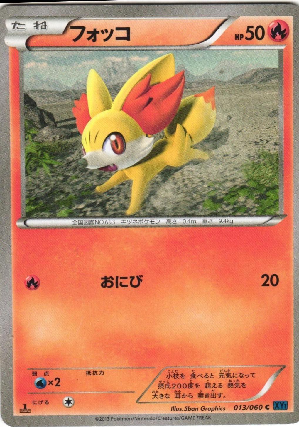 Fennekin #13 Pokemon Japanese Collection X