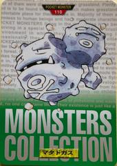 Weezing #110 Pokemon Japanese 1996 Carddass Prices