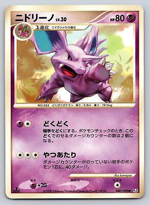 Nidorino #40 Pokemon Japanese Bonds to the End of Time