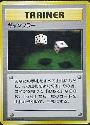 Gambler Pokemon Japanese Red & Green Gift Set