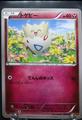 thumbnail cover art